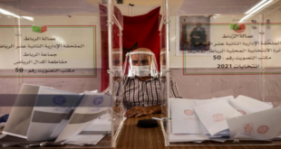 أحد مراكز الإقتراع بالمملكة المغربية