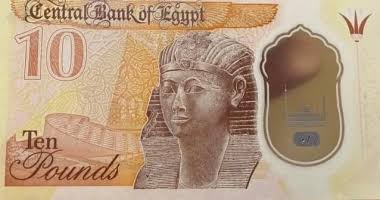 العملة المصرية الجديدة