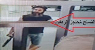 مُسلح يحتجز رهائن بمصرف في بيروت