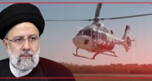 سقوط مروحية رئيس إيران وسط الغابات | محاولات الإنقاذ تتعثر